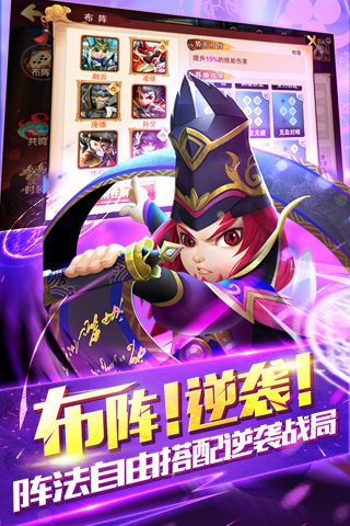 无双赵子龙游戏截图