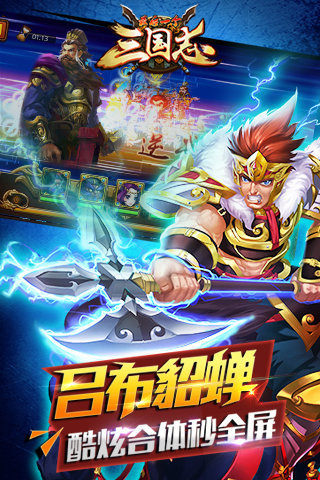 最后一个三国志游戏截图