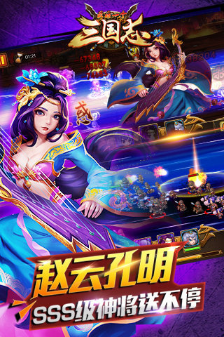 最后一个三国志游戏截图