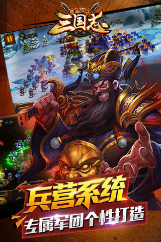 最后一个三国志游戏截图