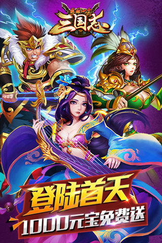 最后一个三国志游戏截图