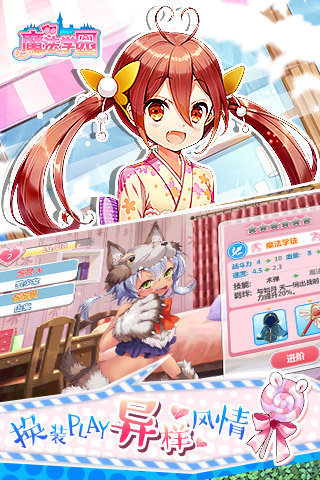 魔法学园游戏截图