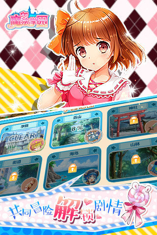 魔法学园游戏截图