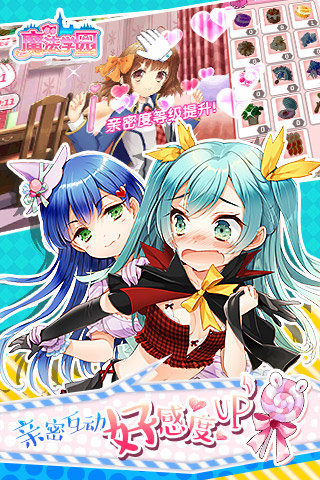 魔法学园游戏截图