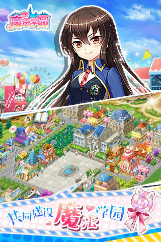 魔法学园游戏截图