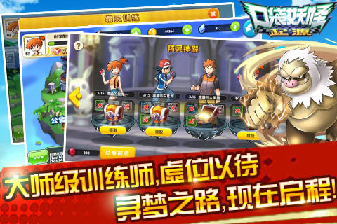 口袋妖怪起源游戏截图