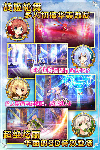 战舞幻想曲游戏截图