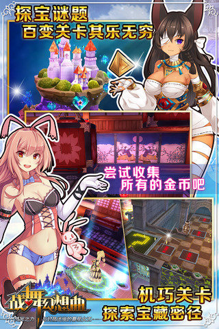 战舞幻想曲游戏截图