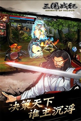 三国战纪游戏截图