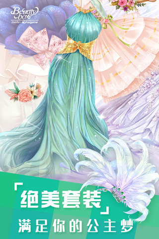 美美小店游戏截图