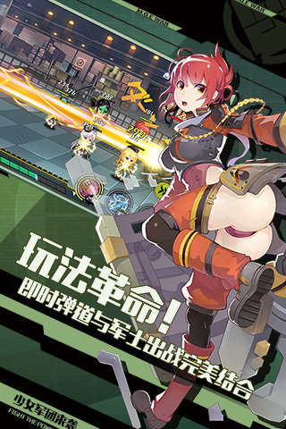 战场双马尾游戏截图