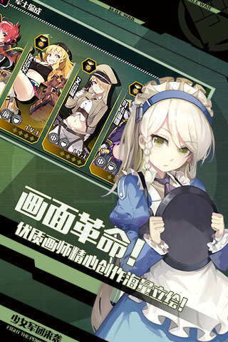 战场双马尾游戏截图