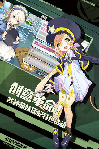 战场双马尾游戏截图