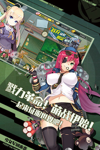 战场双马尾游戏截图