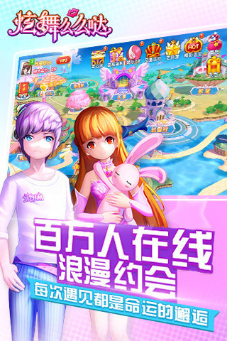 炫舞么么哒游戏截图