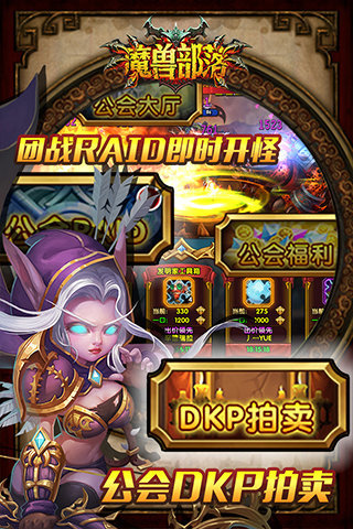 魔兽部落游戏截图