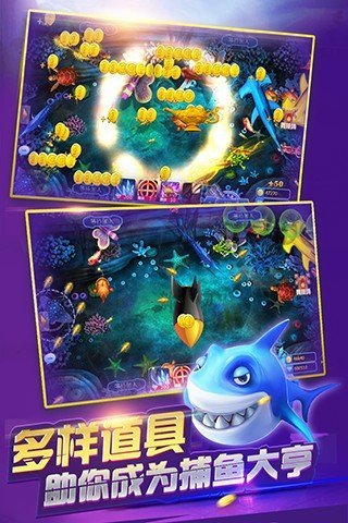 万炮街机捕鱼游戏截图