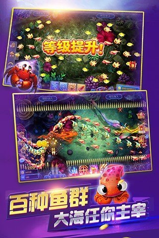 万炮街机捕鱼游戏截图