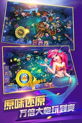 万炮街机捕鱼游戏截图