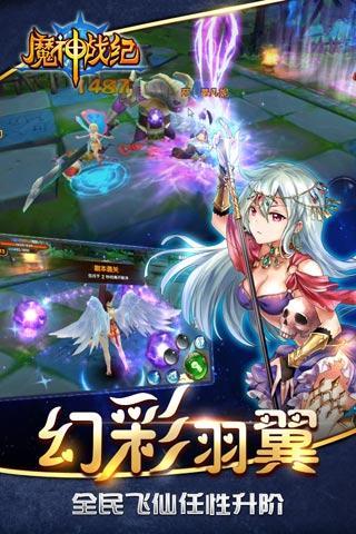 魔神战纪游戏截图