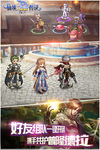 仙境传说RO复兴游戏截图