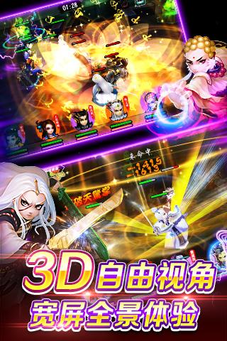 霹雳天下游戏截图