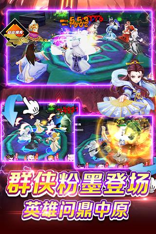 霹雳天下游戏截图