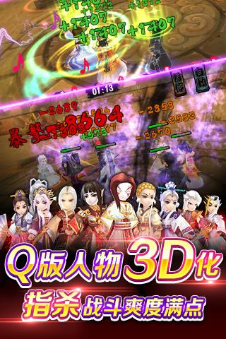 霹雳天下游戏截图