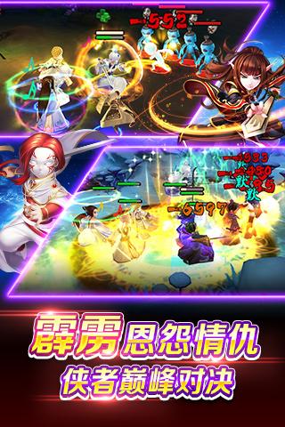 霹雳天下游戏截图