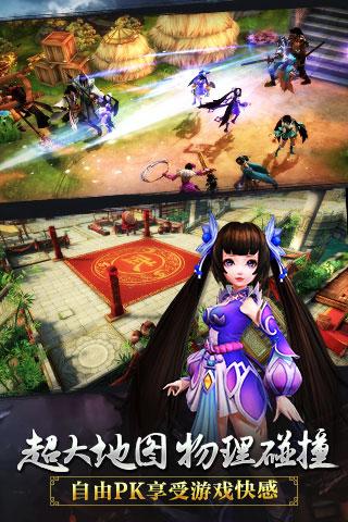 九阴真经决战光明顶游戏截图