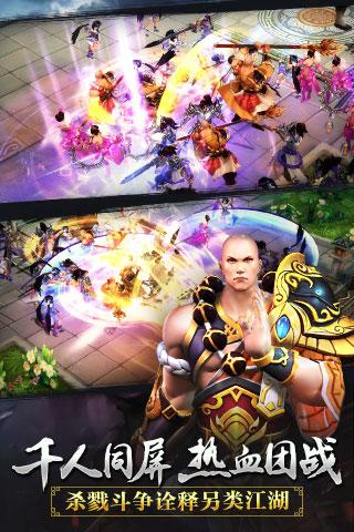 九阴真经决战光明顶游戏截图