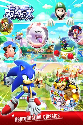 口袋全明星游戏截图