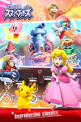 口袋全明星游戏截图