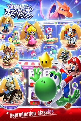 口袋全明星游戏截图