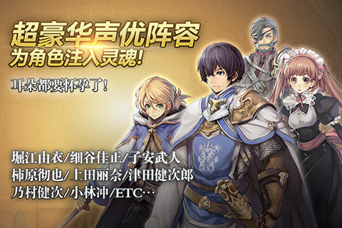 苍之骑士团游戏截图