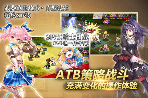 苍之骑士团游戏截图