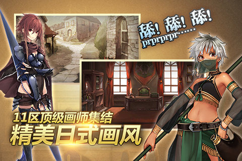 苍之骑士团游戏截图