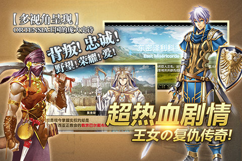 苍之骑士团游戏截图