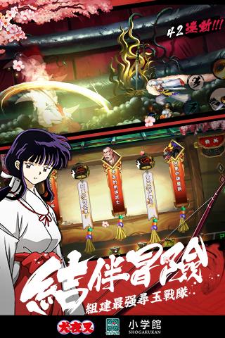 犬夜叉觉醒游戏截图