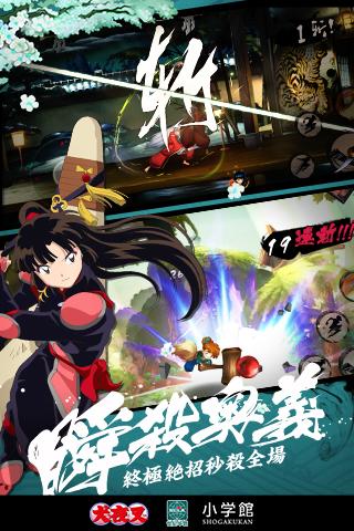 犬夜叉觉醒游戏截图