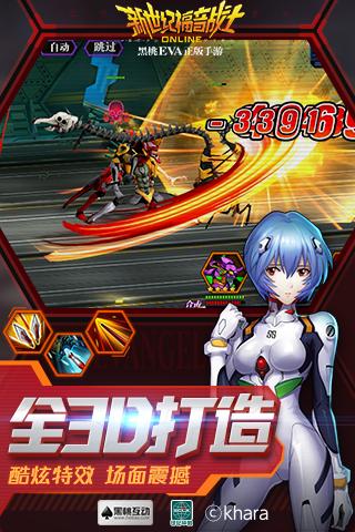 新世纪福音战士OL游戏截图