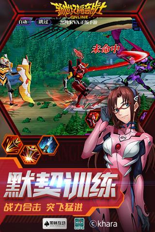 新世纪福音战士OL游戏截图