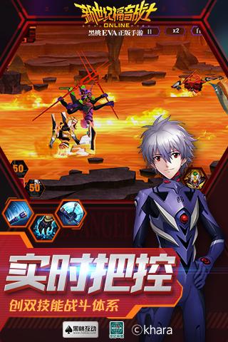 新世纪福音战士OL游戏截图