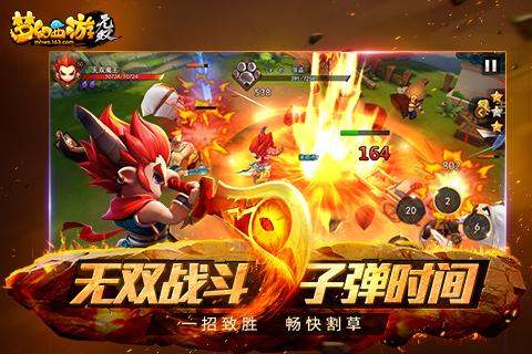 梦幻西游无双版游戏截图