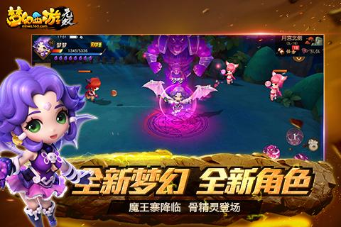 梦幻西游无双版游戏截图