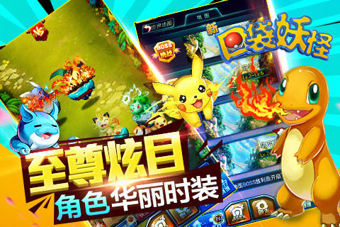 新口袋妖怪游戏截图