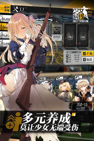 少女前线游戏截图0