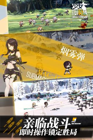 少女前线游戏截图1