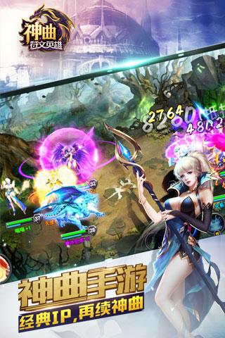 神曲之符文英雄游戏截图