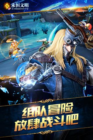 永恒文明游戏截图